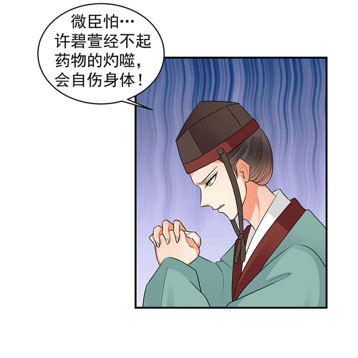 蛇蝎不好惹：弃后也妖娆漫画,第33章：终究还是生。3图