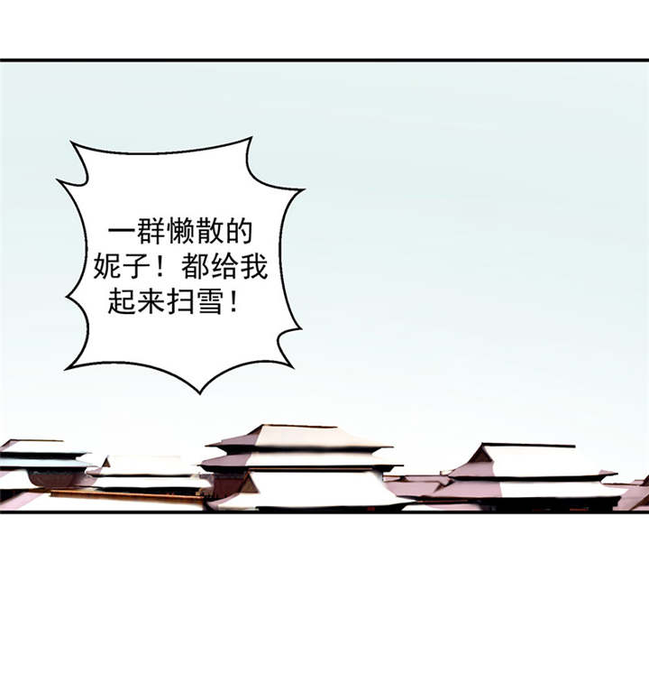 蛇蝎不好惹：弃后也妖娆漫画,第23章：报仇的机会来了4图