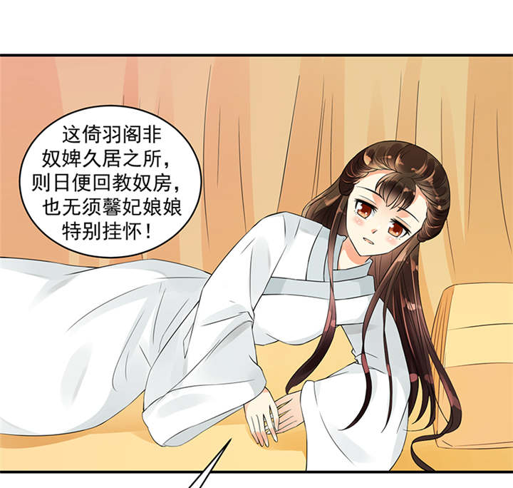 蛇蝎不好惹：弃后也妖娆漫画,第38章：圣旨到4图