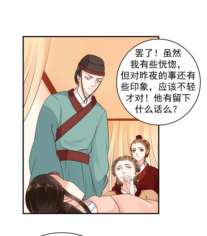 蛇蝎不好惹：弃后也妖娆漫画,第35章：求你救救冬儿！2图