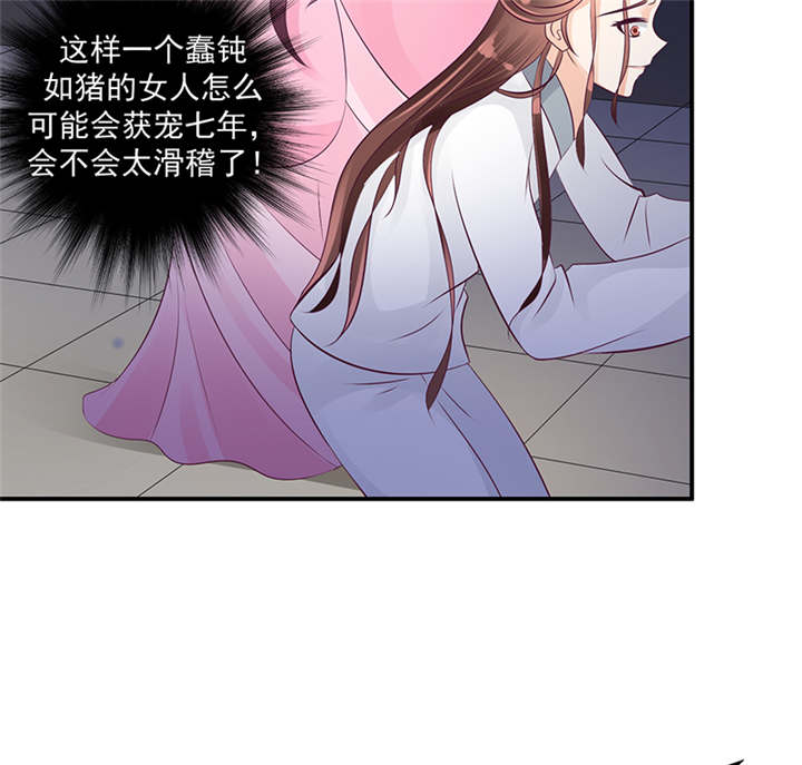蛇蝎不好惹：弃后也妖娆漫画,第39章：地牢里的夏嫣儿2图