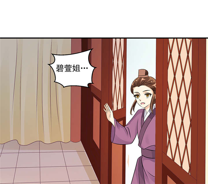 蛇蝎不好惹：弃后也妖娆漫画,第39章：地牢里的夏嫣儿4图