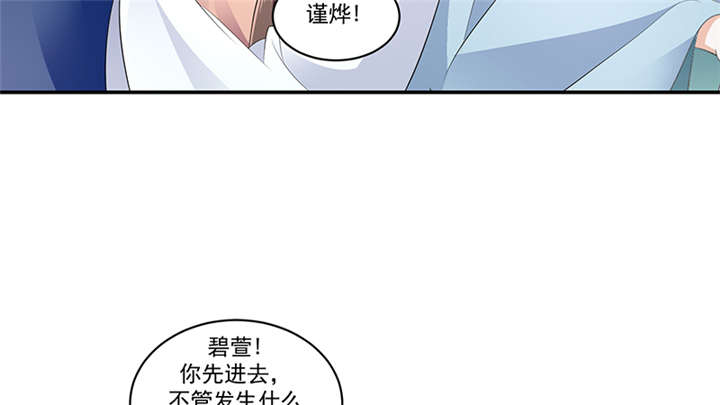 蛇蝎不好惹：弃后也妖娆漫画,第86章：骗局3图
