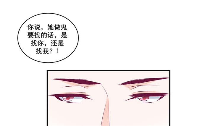 蛇蝎不好惹：弃后也妖娆漫画,第82章：你喜欢冬儿？4图