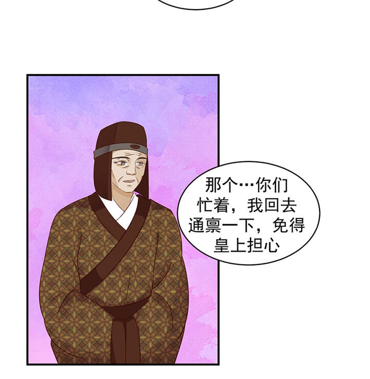 蛇蝎不好惹：弃后也妖娆漫画,第35章：求你救救冬儿！1图