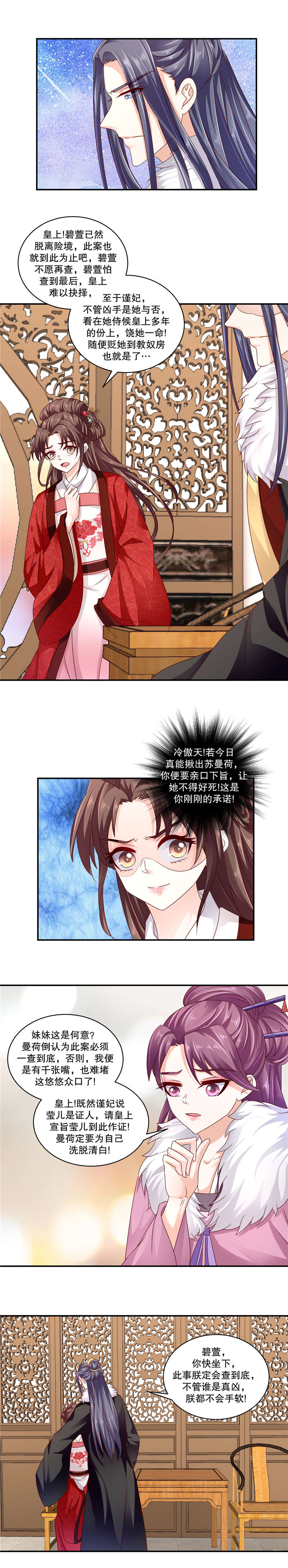 第126章：你说谎0