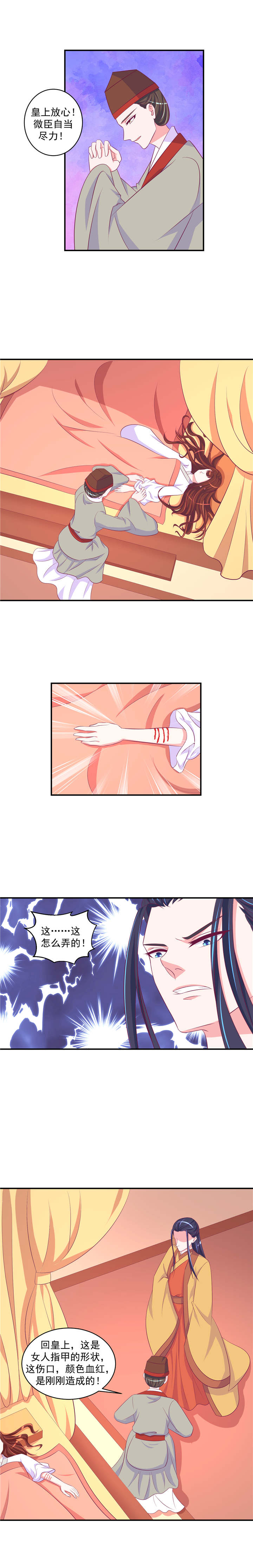 第54章：那便让她背黑锅！1