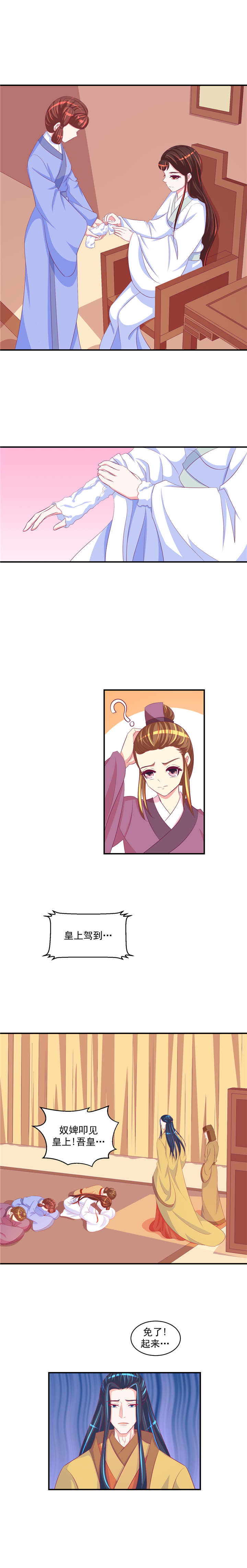 第57章：宫外之人！4