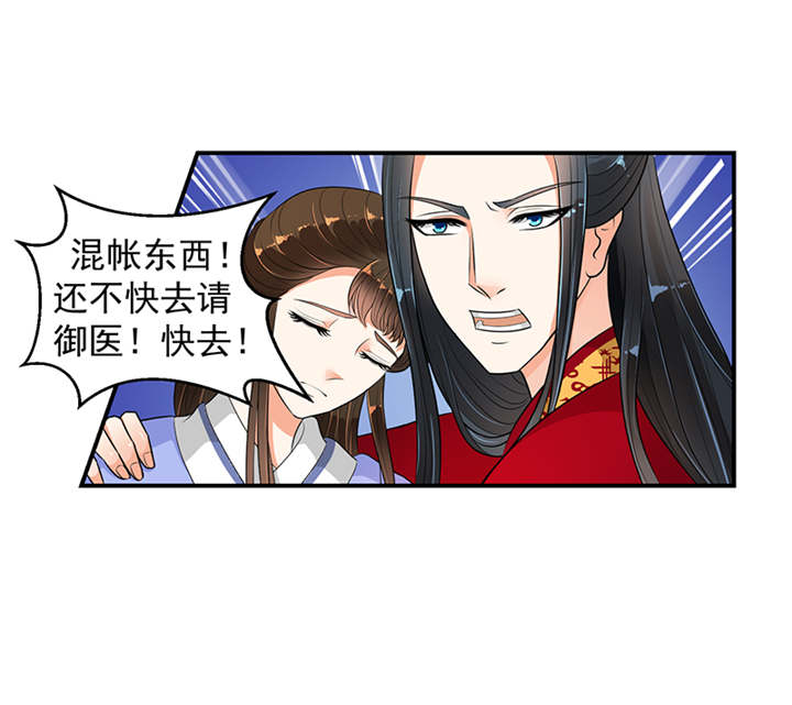 蛇蝎不好惹：弃后也妖娆漫画,第30章：全给我闭嘴！4图
