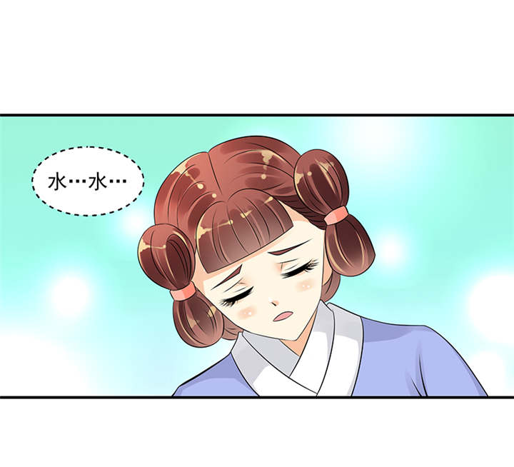 第39章：地牢里的夏嫣儿3