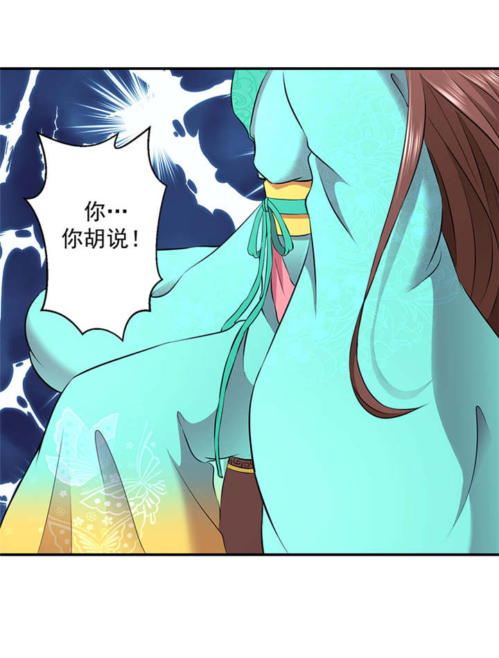 蛇蝎不好惹：弃后也妖娆漫画,第14章：你斗不过我5图