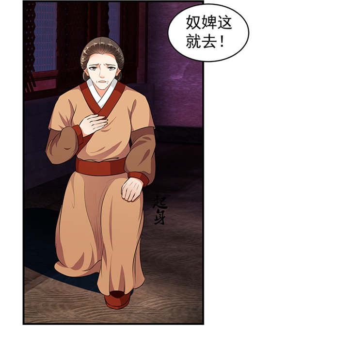 蛇蝎不好惹：弃后也妖娆漫画,第30章：全给我闭嘴！5图
