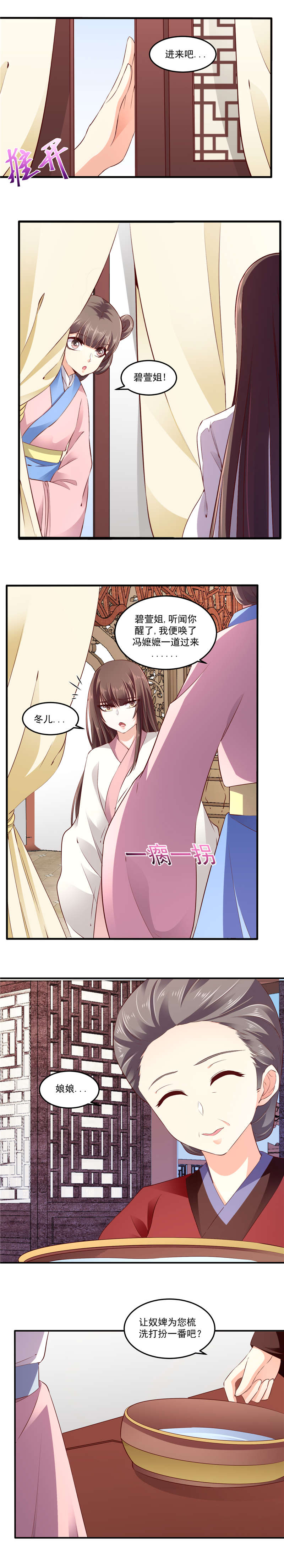 第122章：因为你骗我4