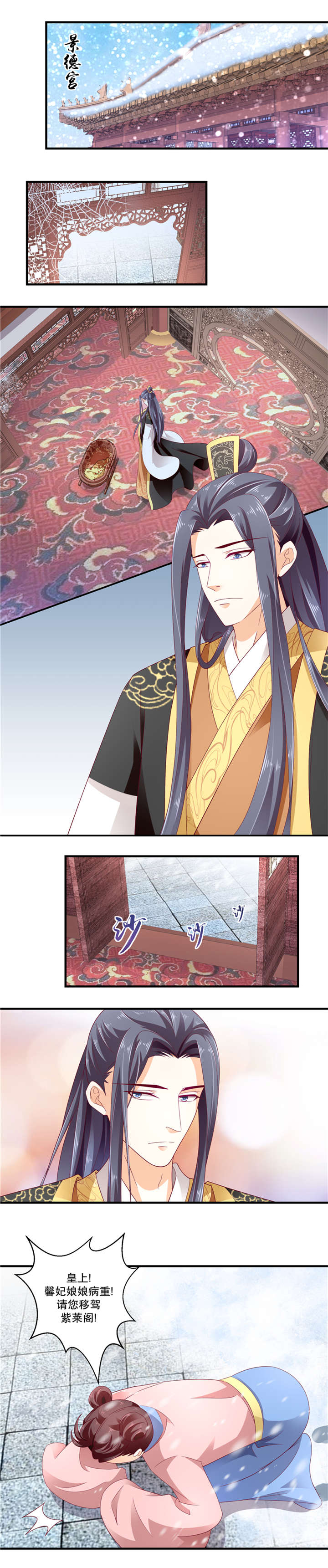 蛇蝎不好惹：弃后也妖娆漫画,第100章：少了她，还真寂寞3图