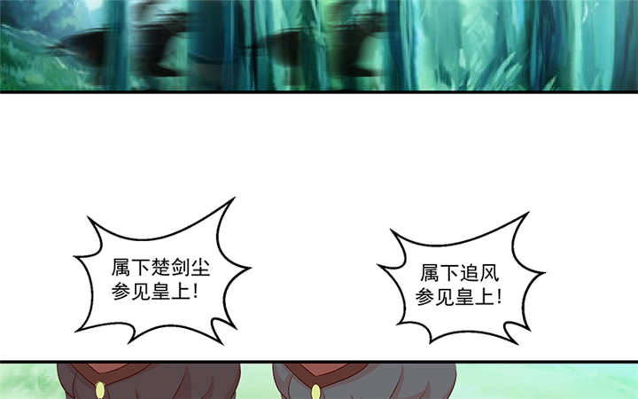 蛇蝎不好惹：弃后也妖娆漫画,第83章：军令状1图