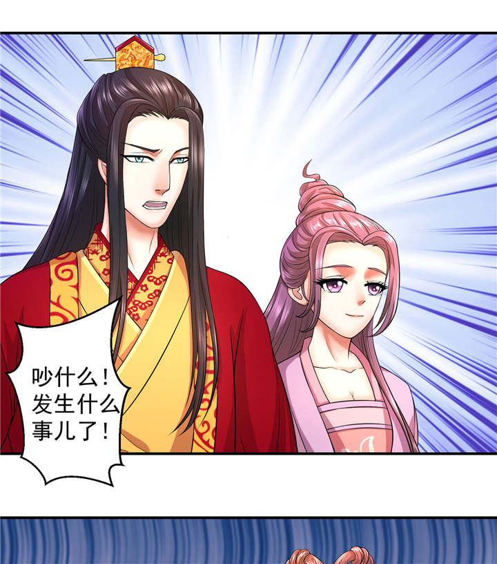 蛇蝎不好惹：弃后也妖娆漫画,第15章：出师未捷身先乱3图