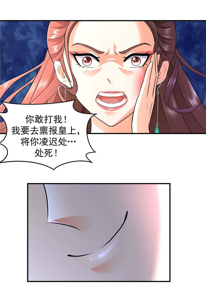 蛇蝎不好惹：弃后也妖娆漫画,第15章：出师未捷身先乱5图