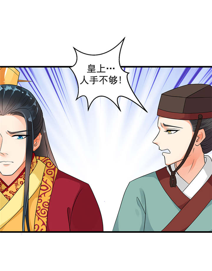 蛇蝎不好惹：弃后也妖娆漫画,第33章：终究还是生。1图