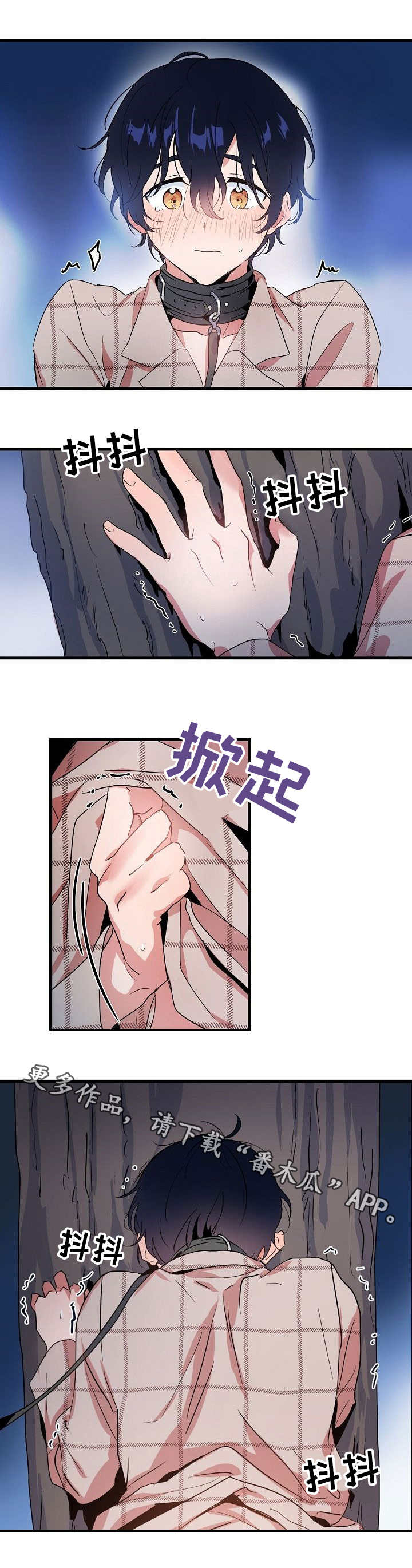 顺从漫画,第17章：公园4图