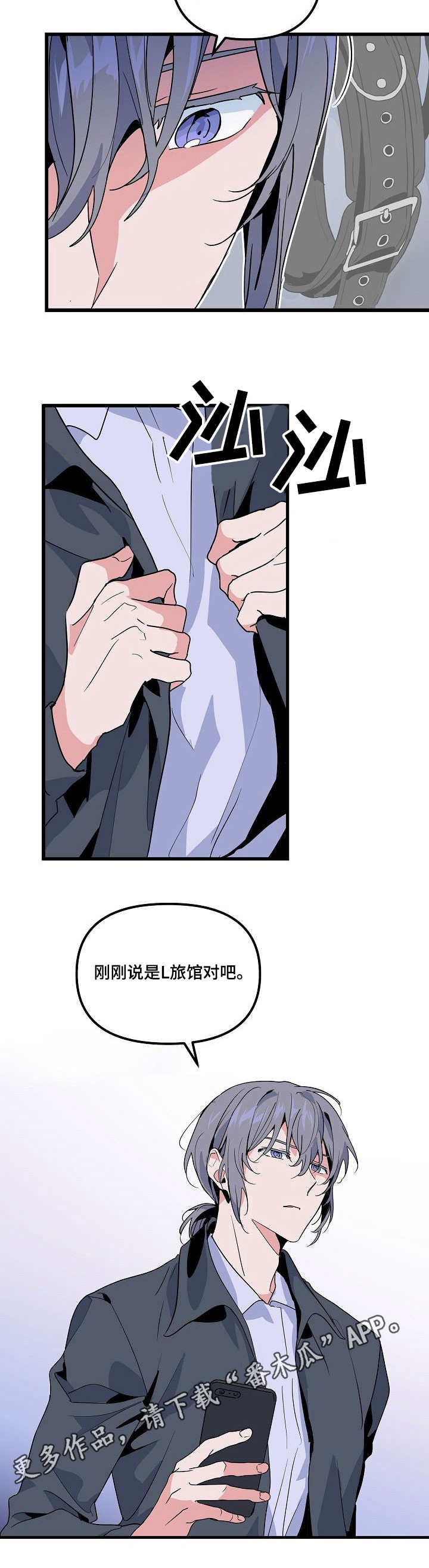 顺从漫画,第31章：消息5图