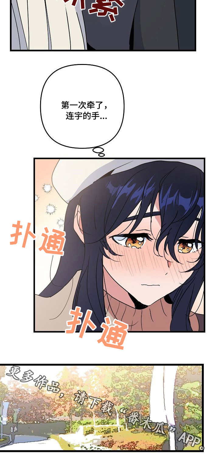 顺从漫画,第21章：牵手5图
