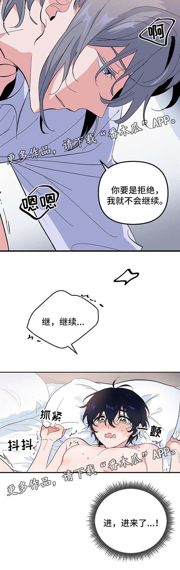 顺从漫画,第38章：继续4图