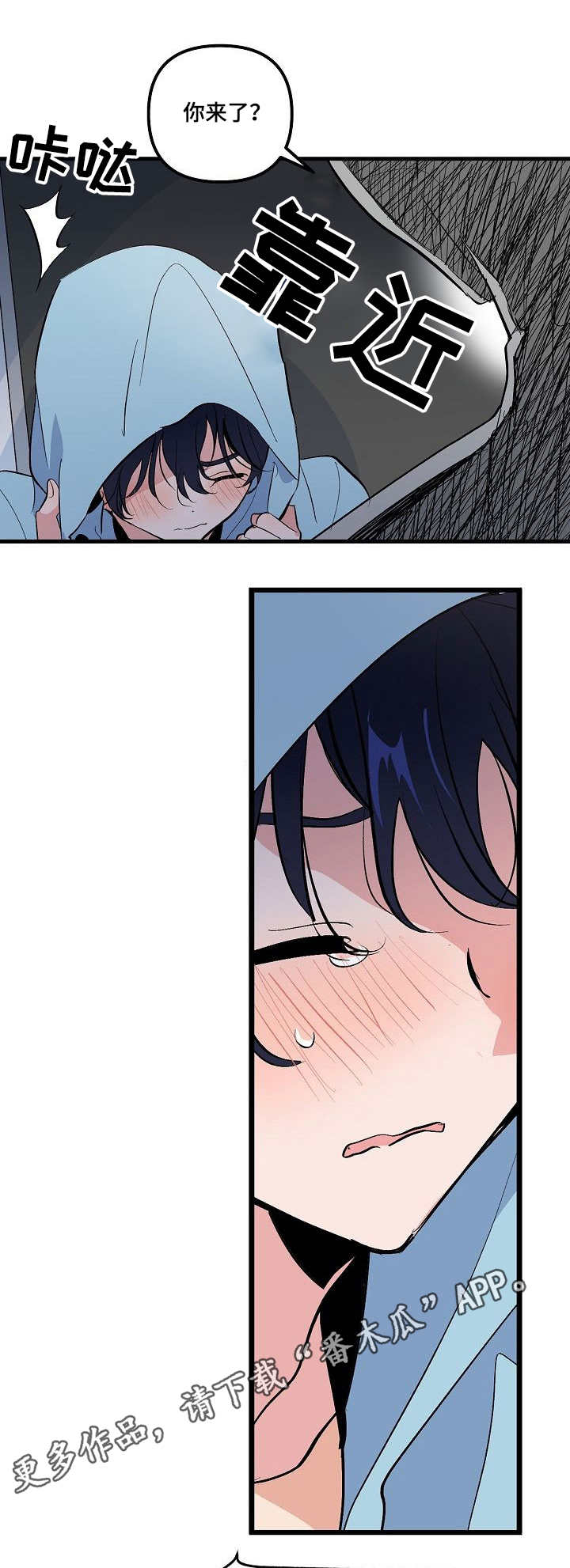 顺从漫画,第33章：惊讶2图
