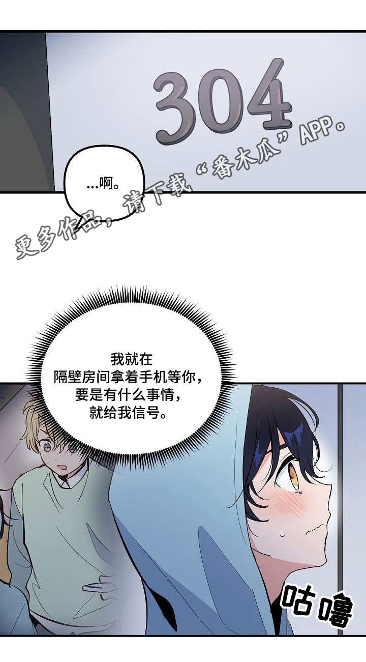 顺从漫画,第32章：决心5图
