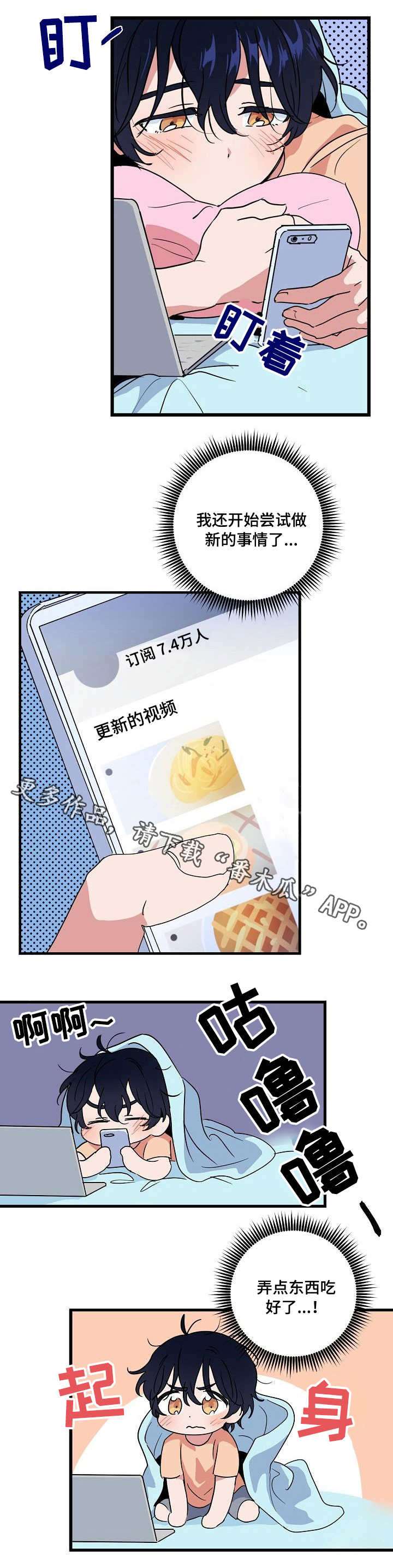 顺从漫画,第19章：练习5图