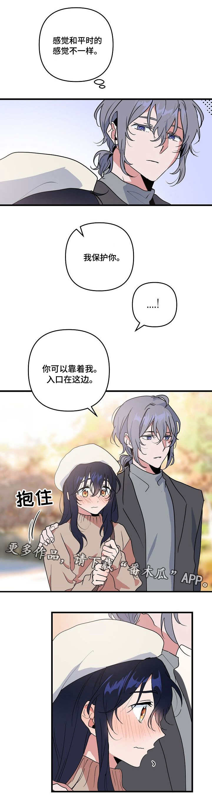 顺从漫画,第20章：女装2图
