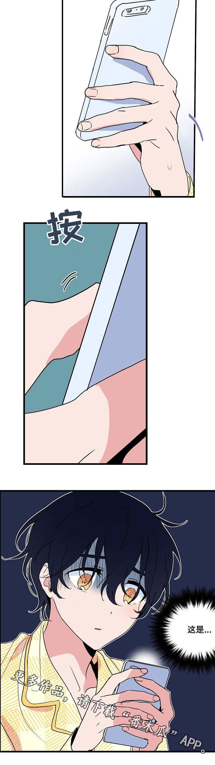 顺从漫画,第26章：直播3图