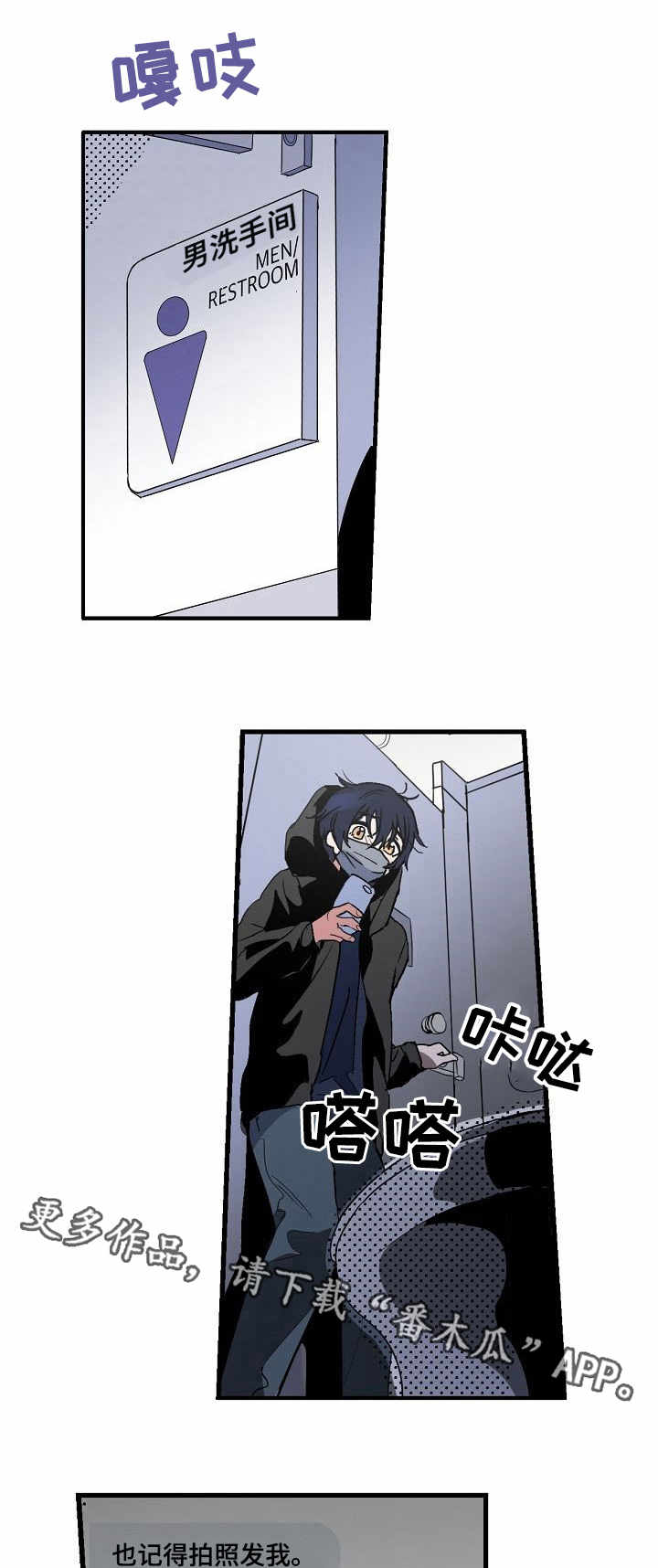 顺从占有漫画,第5章：零食1图