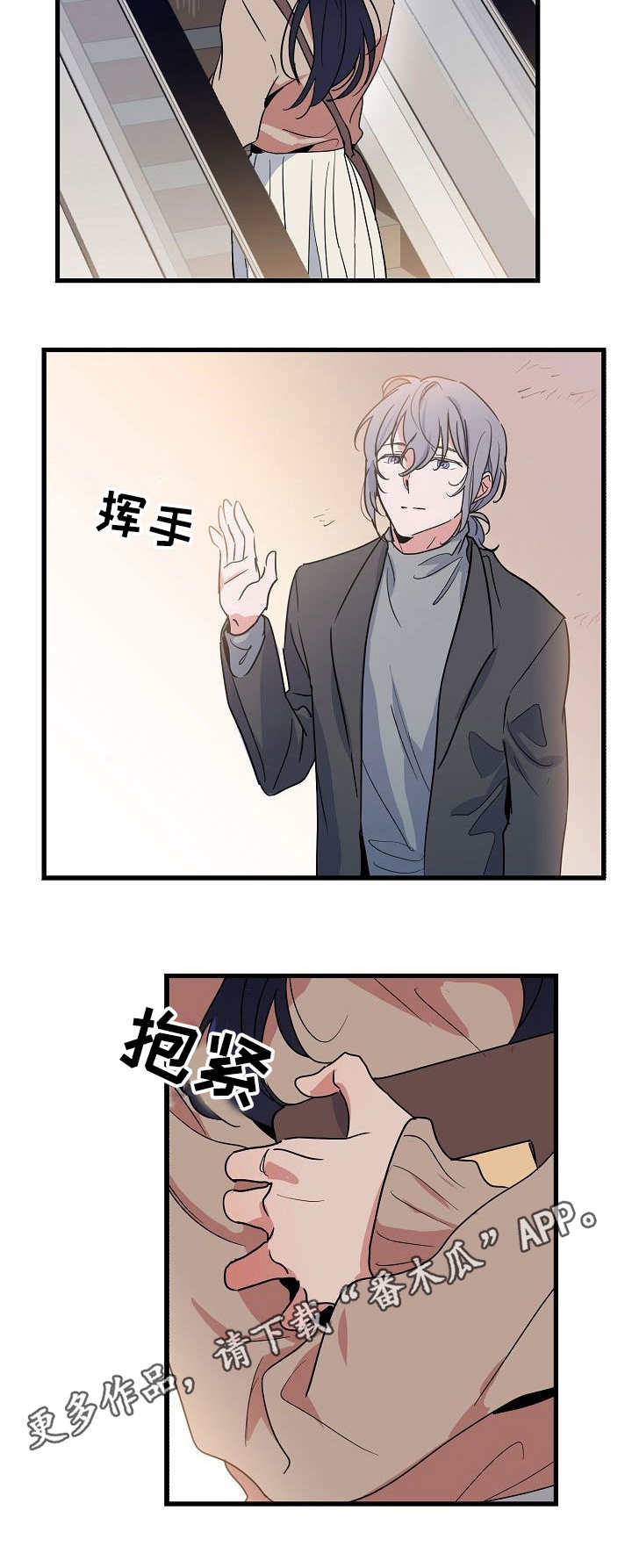顺从占有漫画,第22章：心动5图
