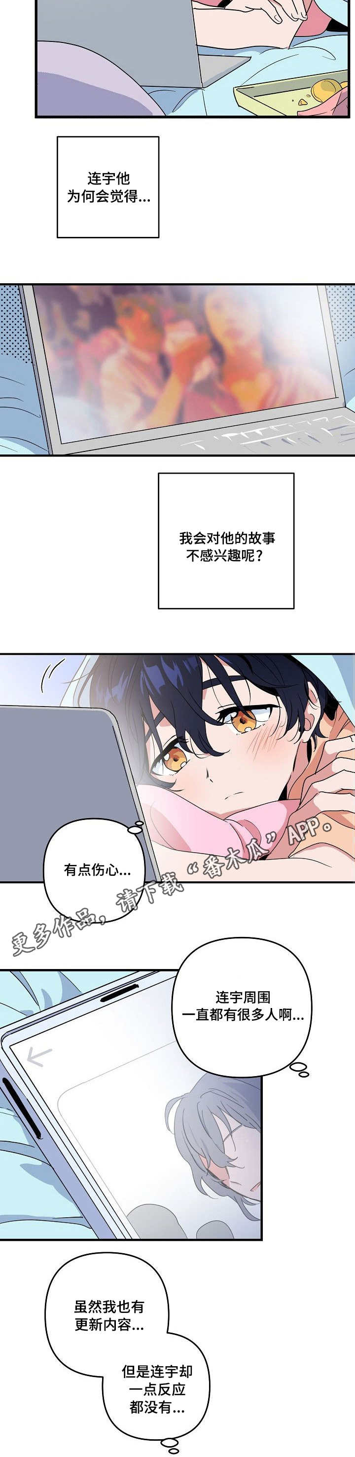 顺从漫画,第19章：练习4图