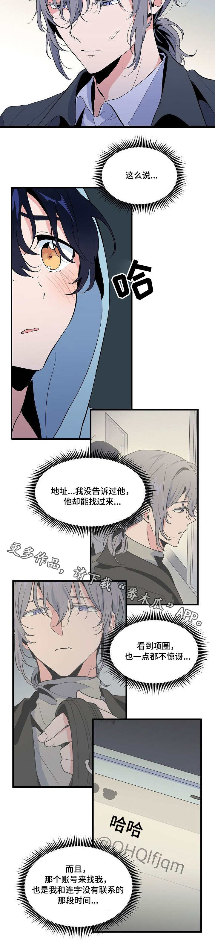 顺从漫画,第33章：惊讶5图