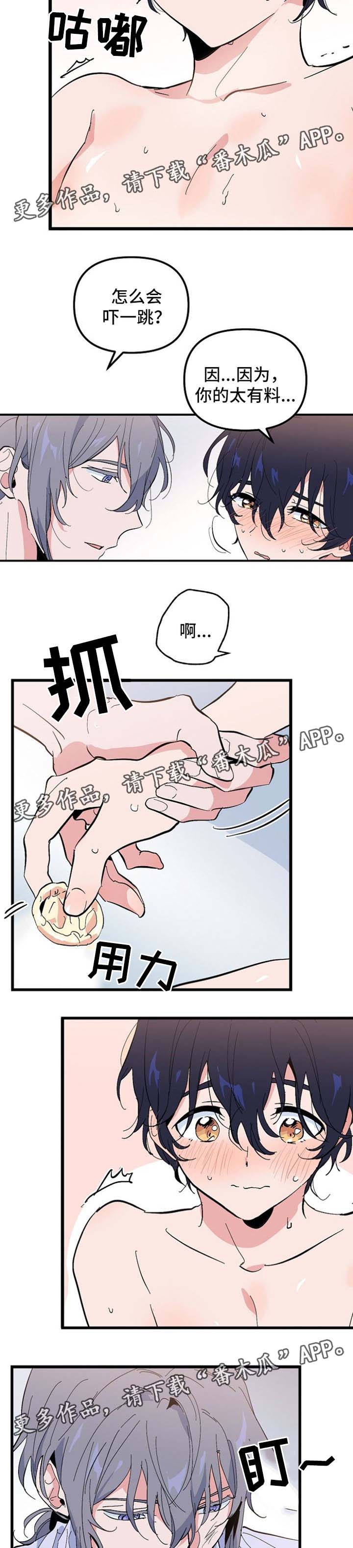 顺从漫画,第38章：继续5图
