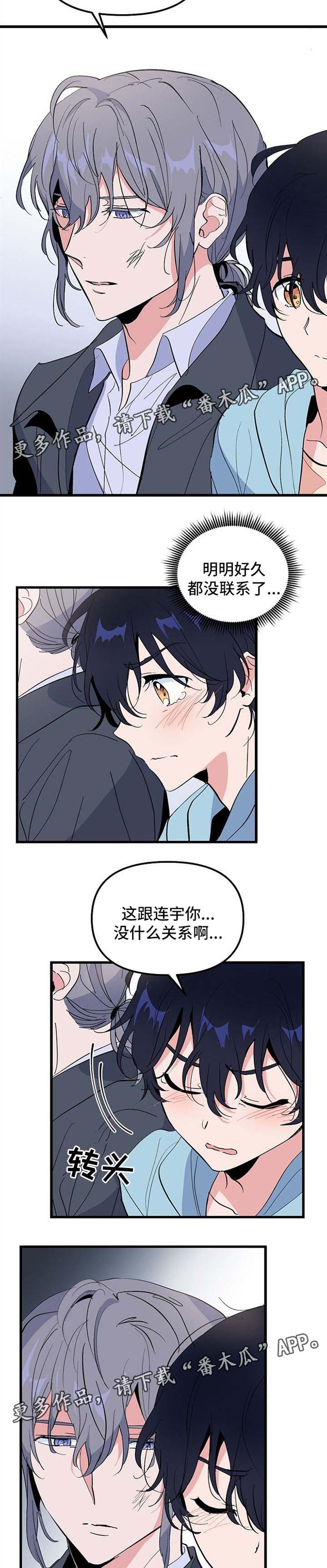 顺从漫画,第35章：我的故事2图
