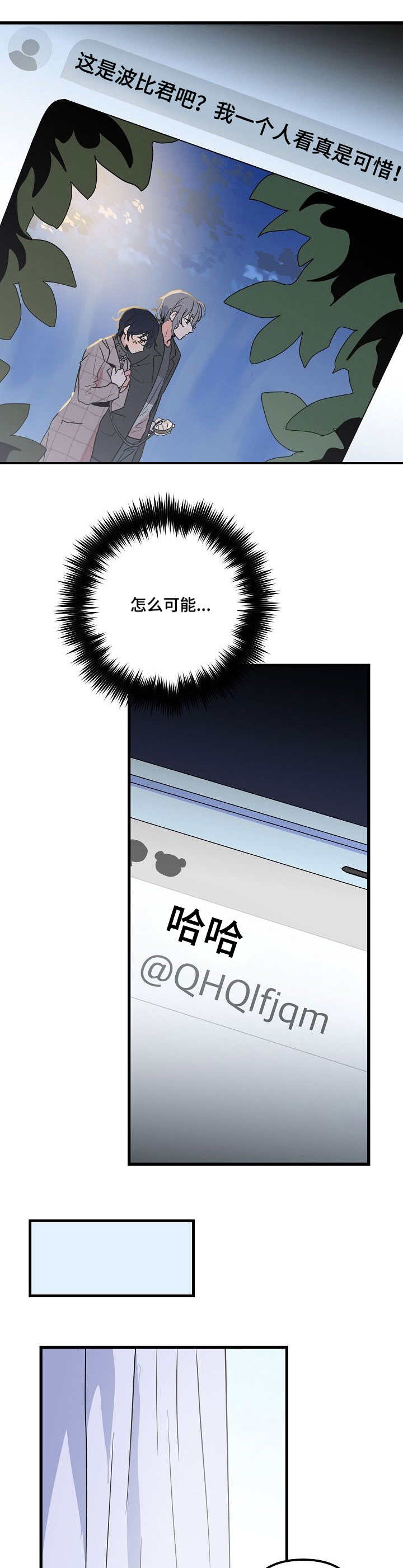 顺从漫画,第26章：直播4图
