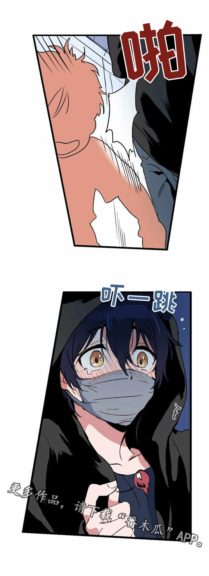 顺从漫画,第4章：聊天3图