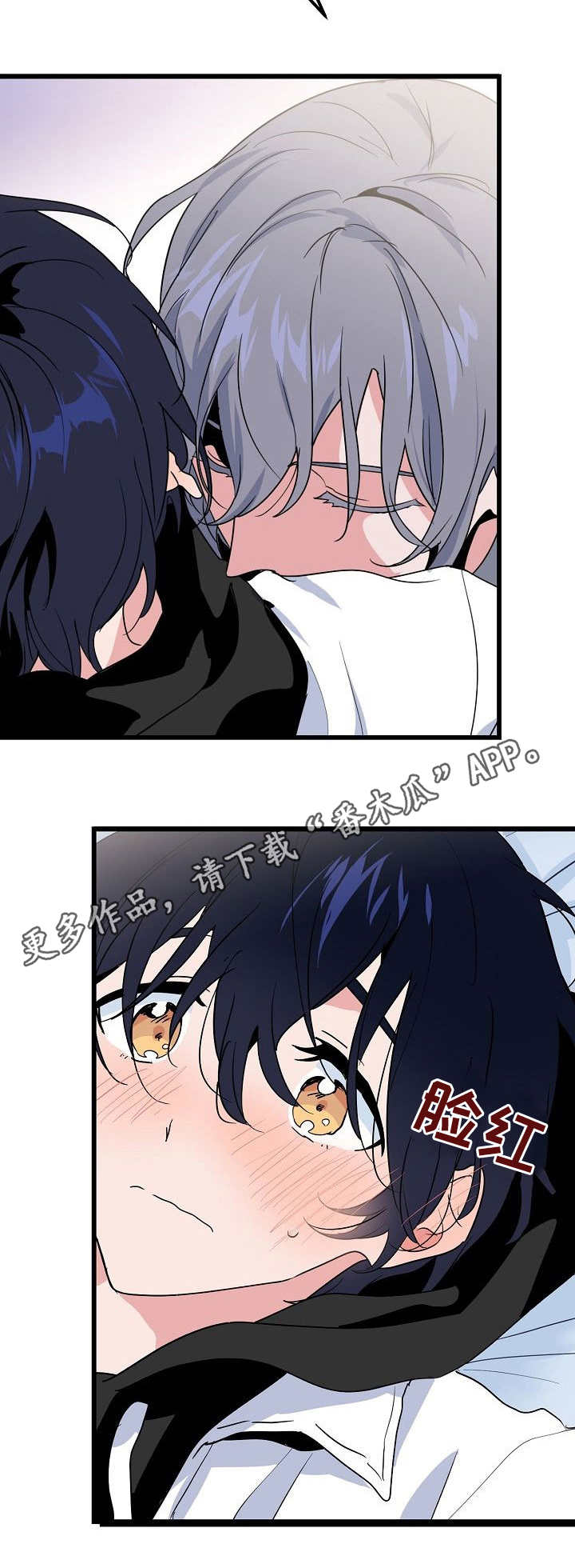 顺从漫画,第29章：隔阂4图