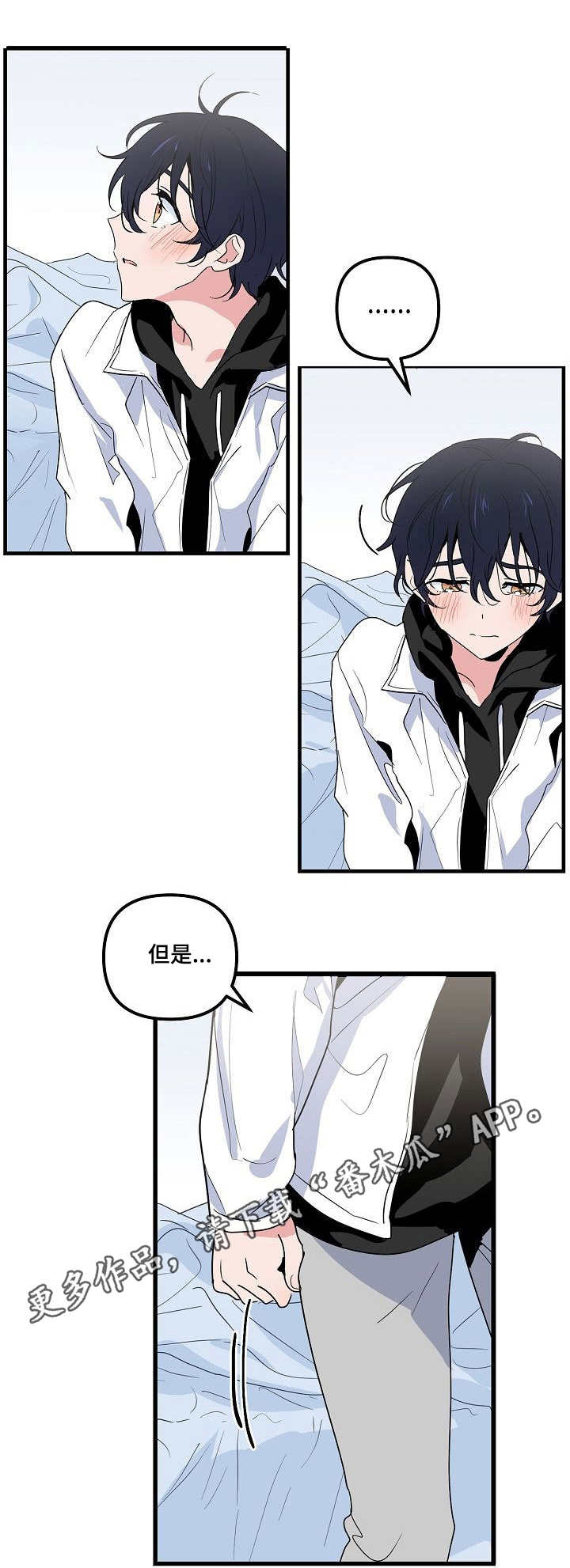 顺从漫画,第28章：杂乱5图