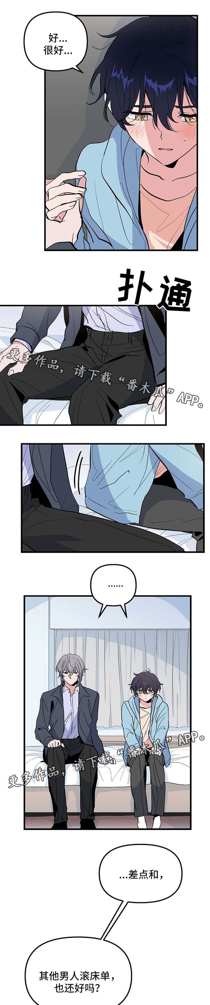 顺从漫画,第35章：我的故事1图