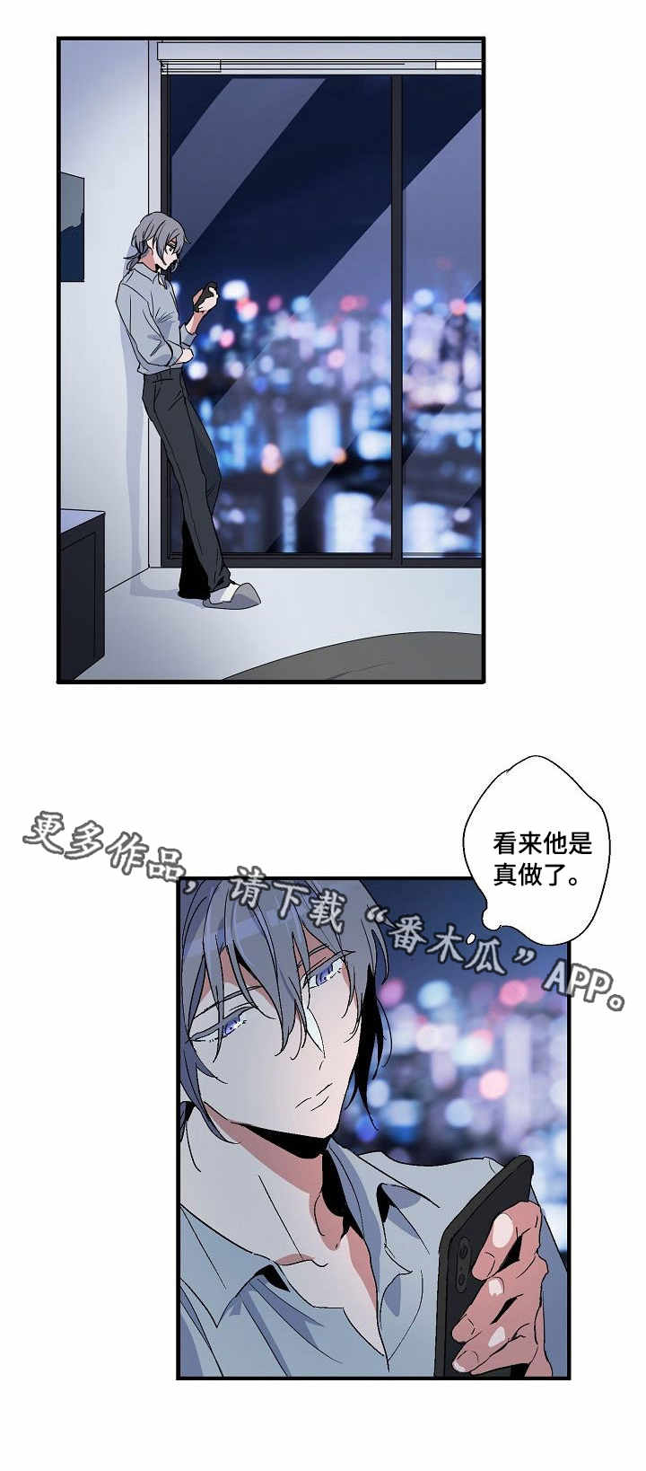 顺从占有漫画,第5章：零食4图