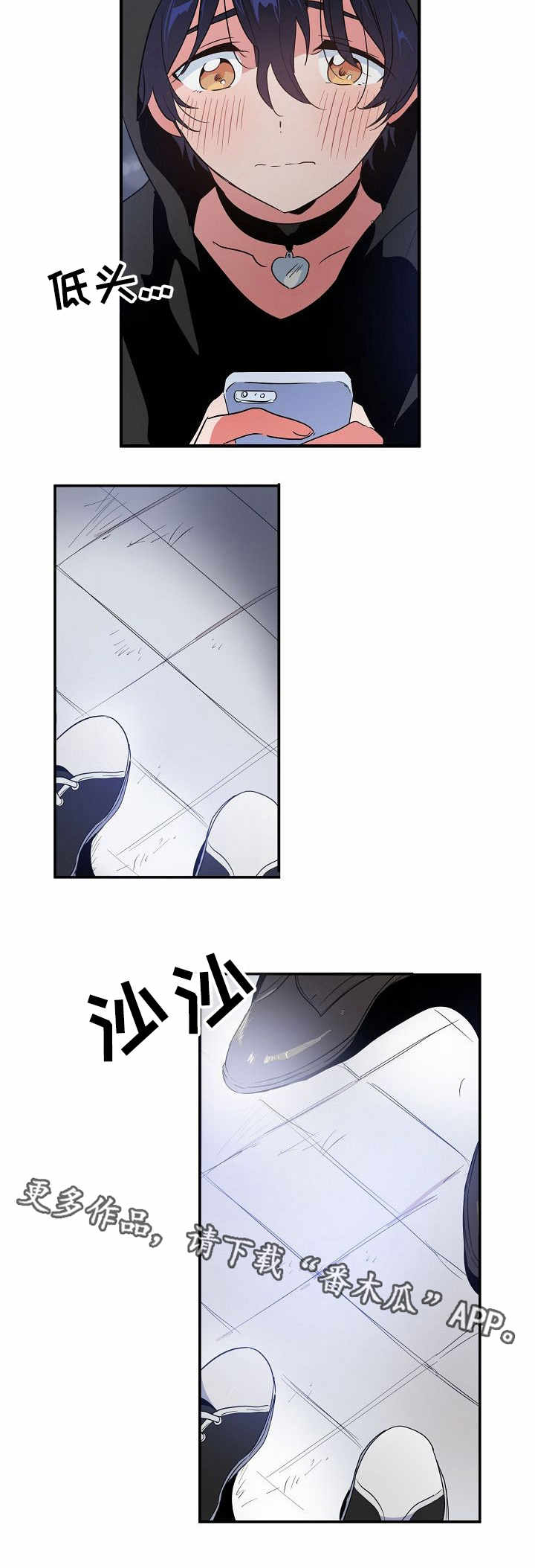 顺从漫画,第9章：见面2图
