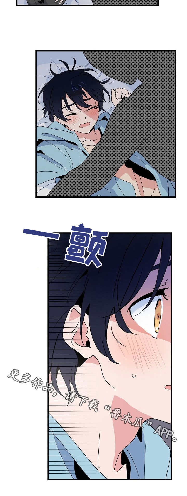 顺从漫画,第30章：变态5图