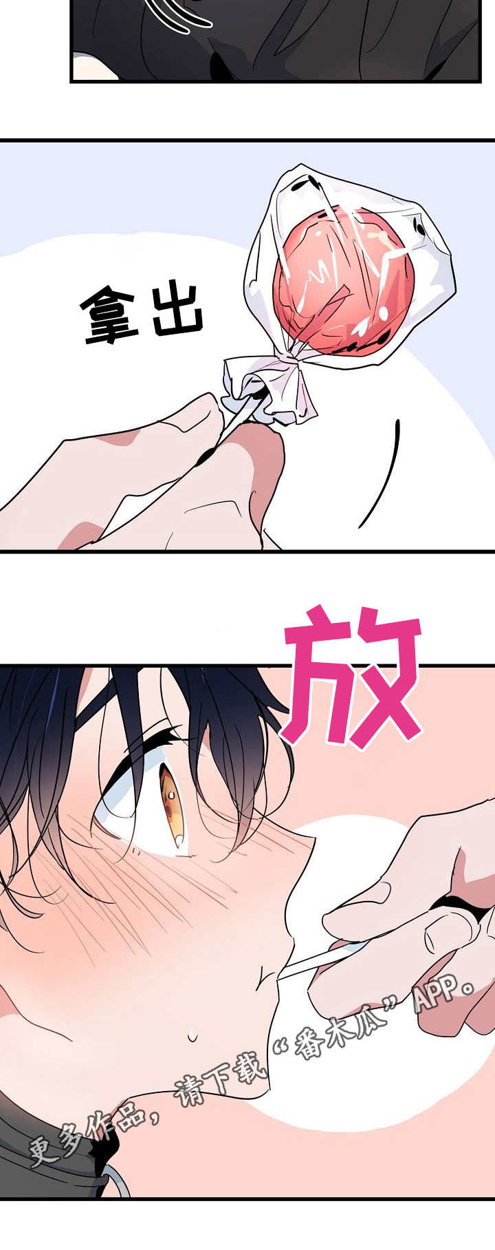 顺从漫画,第19章：练习5图