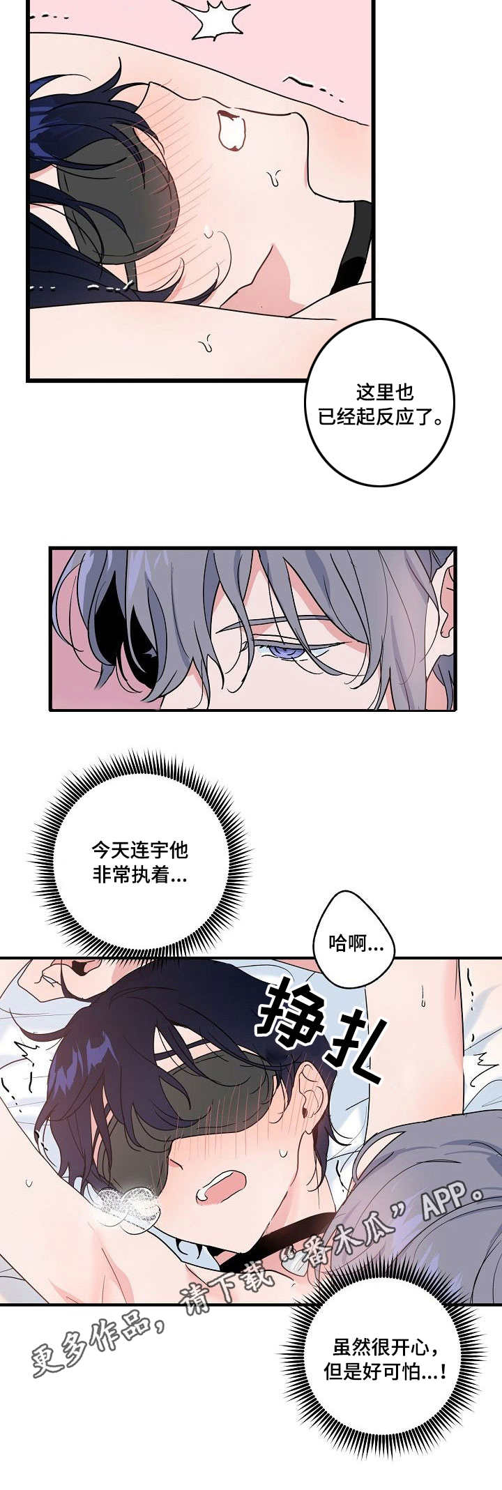 顺从漫画,第24章：没用1图