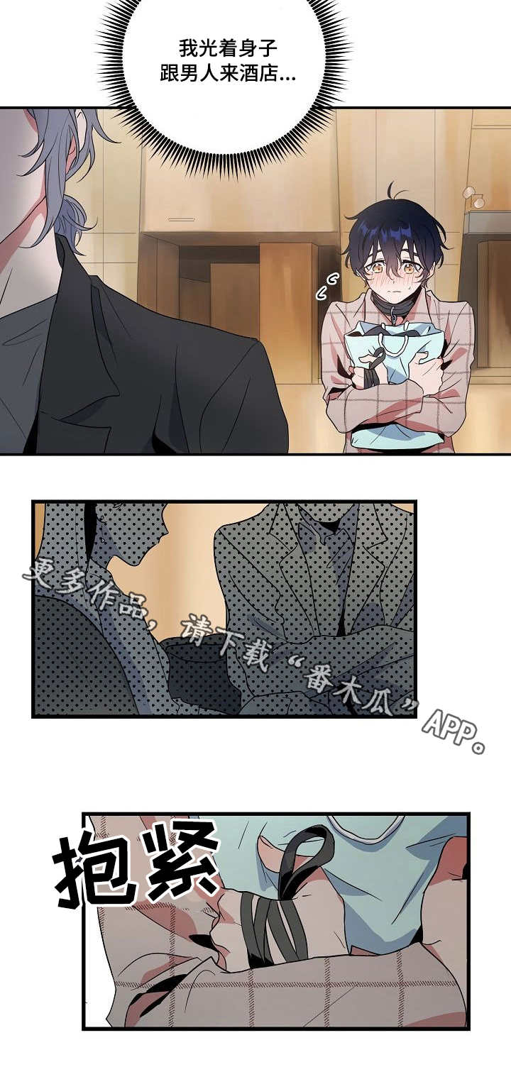 顺从漫画,第18章：酒店4图