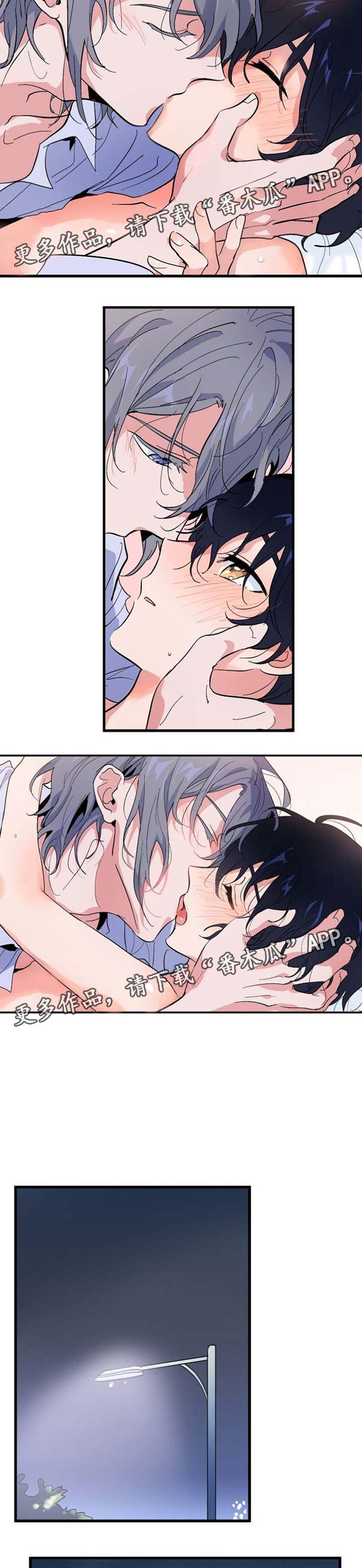 顺从漫画,第40章：见面5图