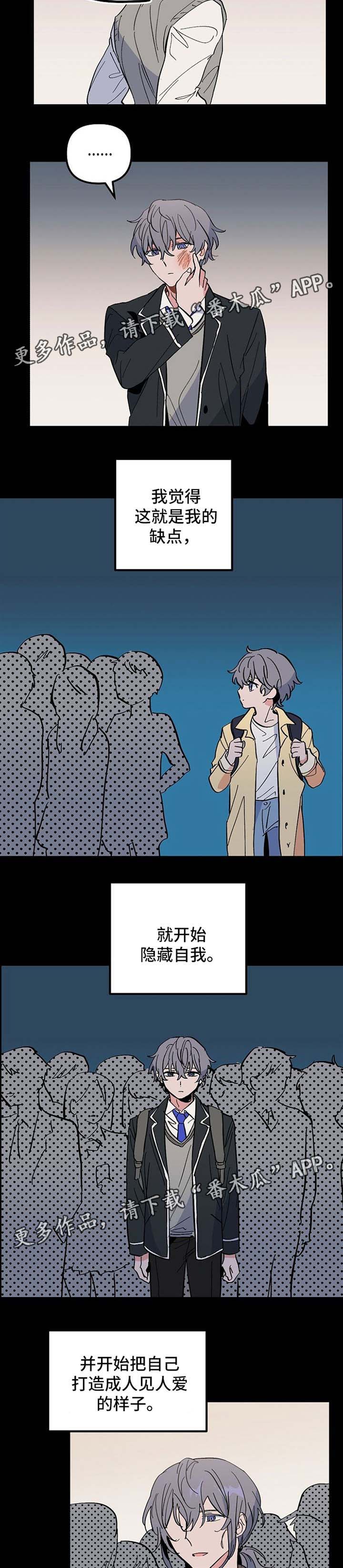 顺从漫画,第35章：我的故事5图
